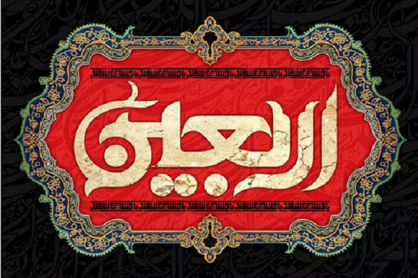 شماره تلفن‌های ضروری زائران اربعین در ایران و عراق