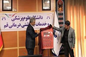 پوستر پویش ملی «قرآن؛ نسخه زندگی» رونمایی شد