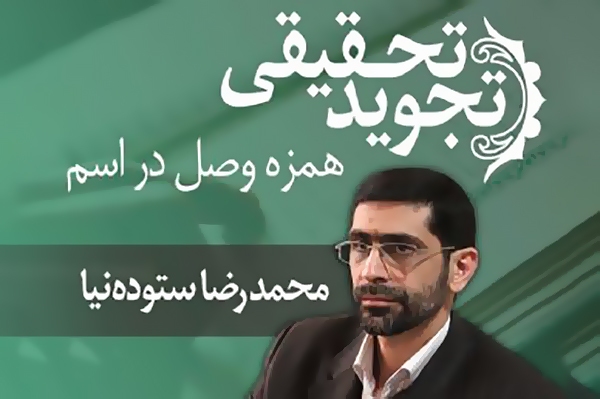 محمدرضا ستوده نیا