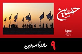 استوری‌موشن | اربعین، میعاد دل‌ها