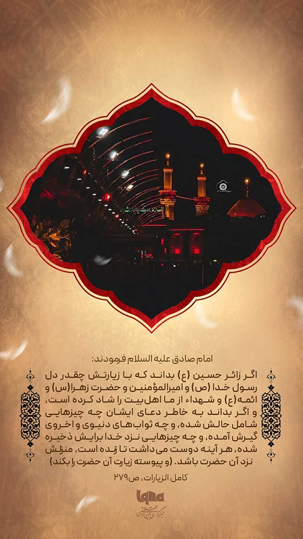 طرح ویژه اربعین