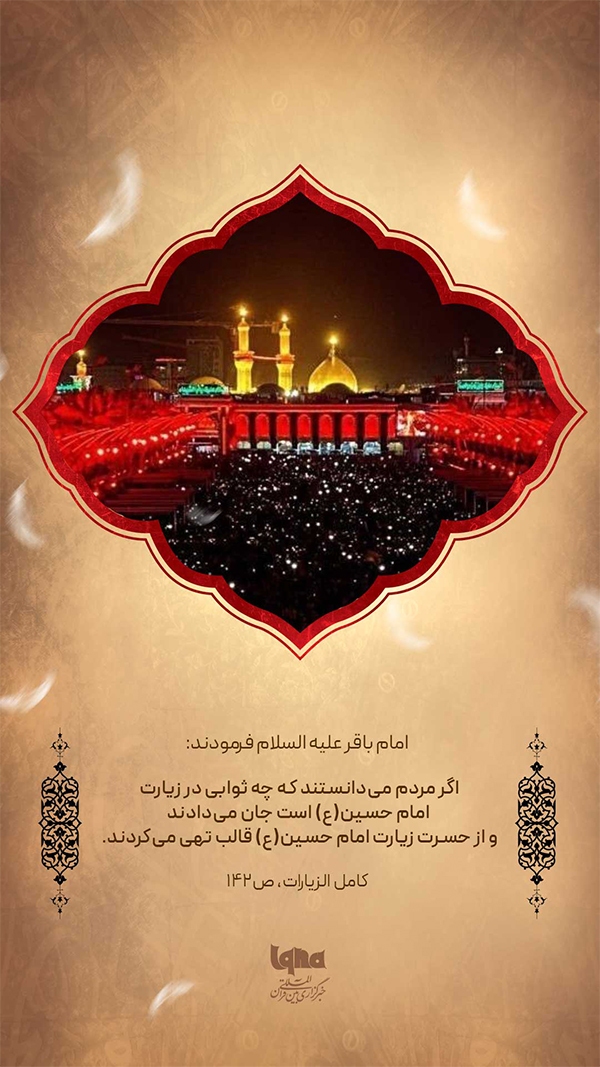 طرح ویژه اربعین