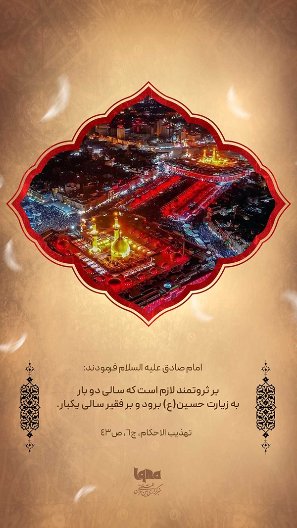 طرح مذهبی ویزه اربعین