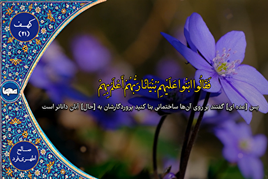 فیلم | مقطعی از تلاوت «صالح اطهری فرد»