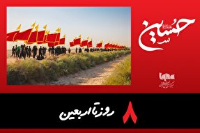 استوری‌موشن | امید، فانوسِ راه عاشقان