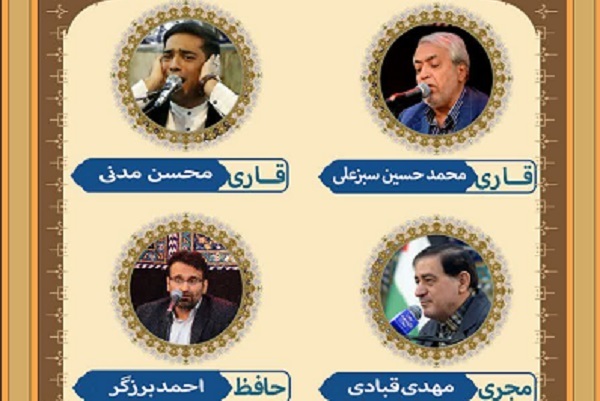 محفل انس با قرآن در حرم عبدالعظیم(ع) برگزار می‌شود