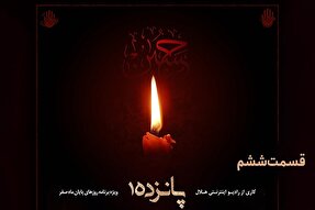 صوت | امشب، آسمان نزدیک‌تر است