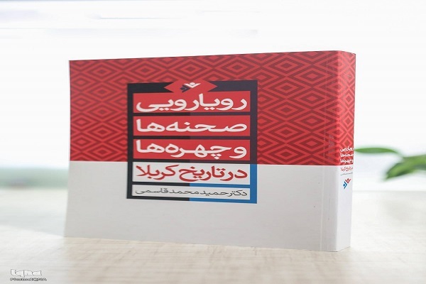 فهم عالمانه از کربلا در ساحت تقابل چهره‌ها و صحنه‌ها + فیلم