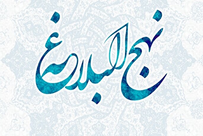 چگونگی رفتار امیرالمؤمنین علی(ع) با مردم