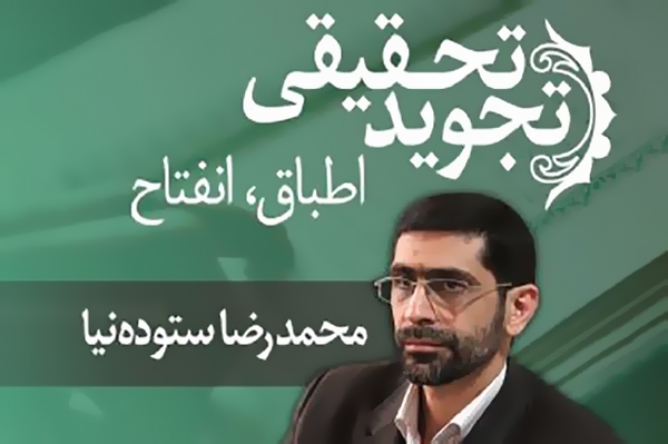 محمدرضا ستوده نیا