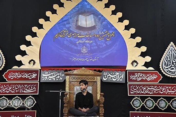 مرحله استانی مسابقات قرآن اوقاف در یزد آغاز شد