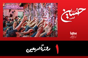 استوری‌موشن | نوایِ دلدادگی