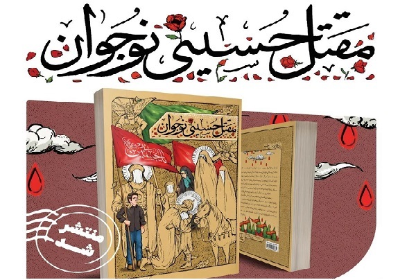 راز مانایی مکتب حسینی اخلاص است/ تزویر باعث بی‌برکتی از حسین(ع) گفتن می‌شود+صوت