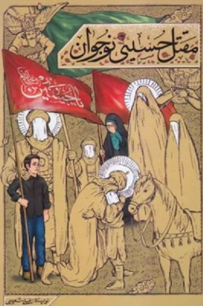 راز مانایی مکتب حسینی اخلاص است/ تزویر باعث بی‌برکتی از حسین(ع) گفتن می‌شود+صوت