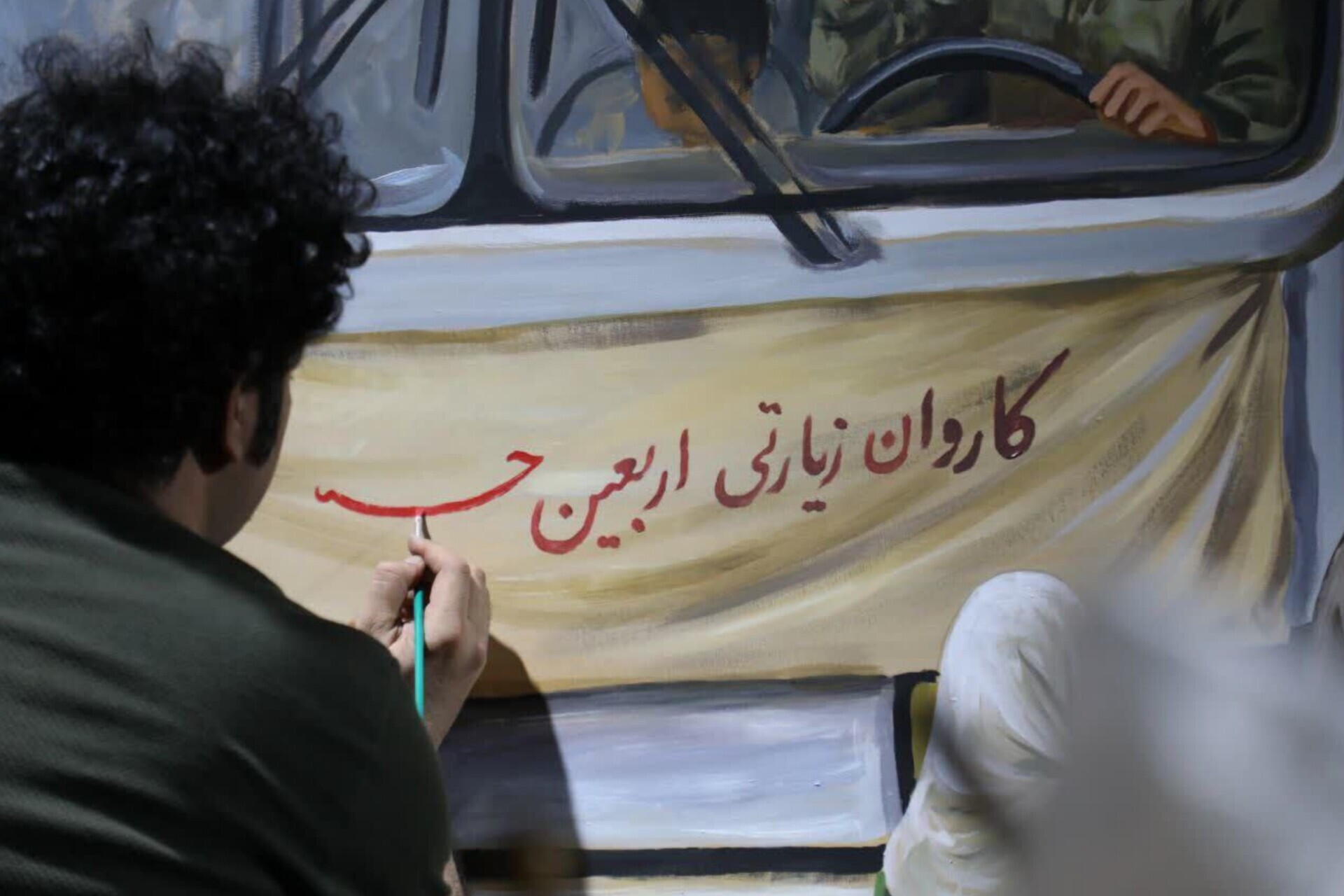 رویداد هنری «إنّا عَلَی العَهد»