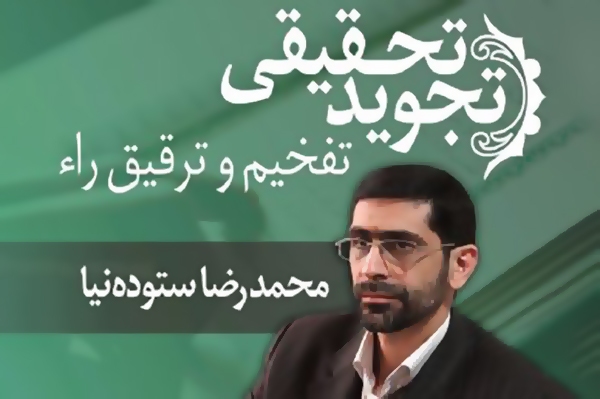 محمدرضا ستوده نیا