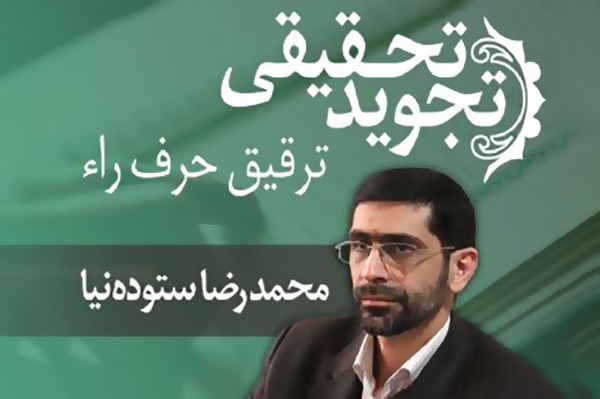 محمدرضا ستوده نیا