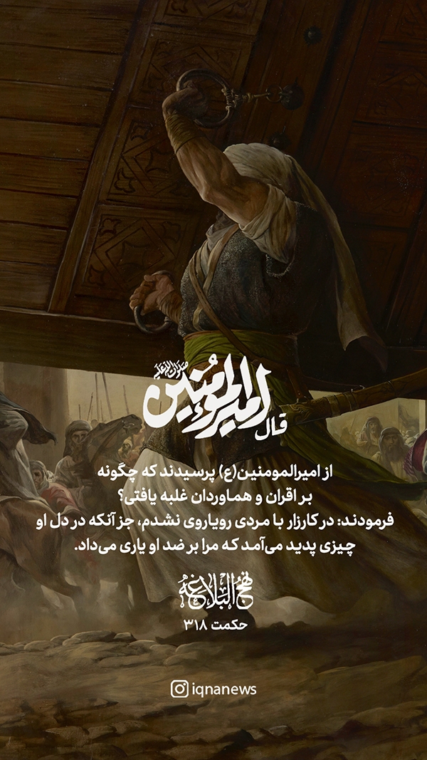 حکمت نهج البلاغه