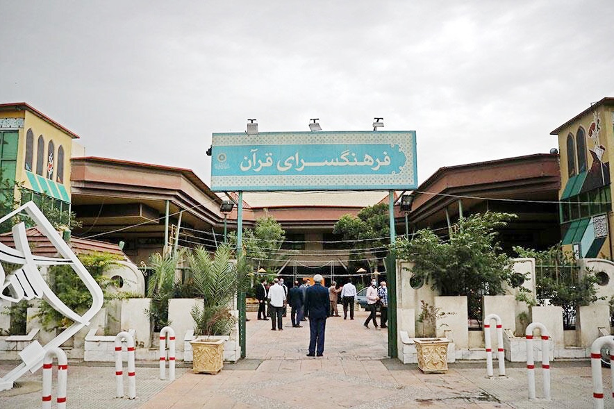 اوقات فراغت نوجوانان در فرهنگسرای قرآن