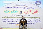 عکس | مسابقات قرآن و عترت نیروی انتظامی خوزستان