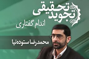 صوت | اندام گفتاری در ادای حرف «را»