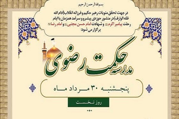 نگاه هستی‌شناسانه به جهان، تمدنی متفاوت می‌سازد