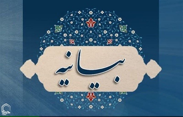 بیانیه جبهه اصلاحات تکرار خواستههای دشمنان است بیانیه جبهه اصلاحات تکرار خواستههای دشمنان است