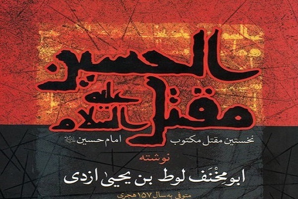 ضرورت حفظ اعتدال در شخصیت‌پردازی سیدالشهدا(ع)