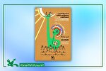 دعوت از همدانی‌ها برای شرکت در پنجمین جشنواره ملی «شعر کودک ایران»