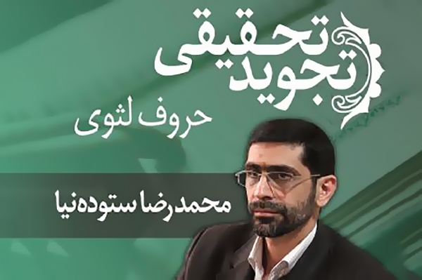 محمدرضا ستوده نیا