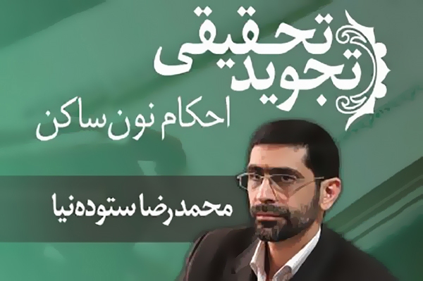 تجوید تحقیقی