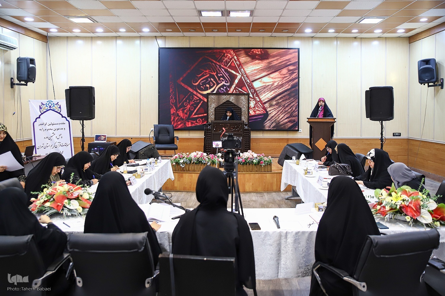 اعلام رتبه‌های چهل‌وهشتمین مسابقات قرآن استان تهران در بخش بانوان