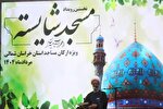 هیات امنای مساجد، جوانان را به حضور در این سنگر تربیتی تشویق کنند