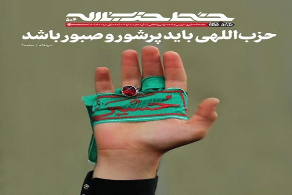 خط حزبالله ۵۰۴ خط حزبالله ۵۰۴