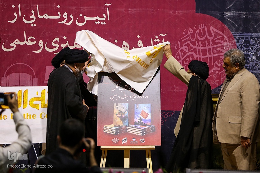 رونمایی از 2 اثر فاخر نقاشی و بهترین کتاب‌ها و آثار اربعینی