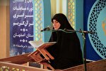 روز اول چهل‌وهشتمین دوره مسابقات سراسری قرآن استان اصفهان