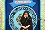 روز دوم چهل‌وهشتمین دوره مسابقات سراسری قرآن استان اصفهان
