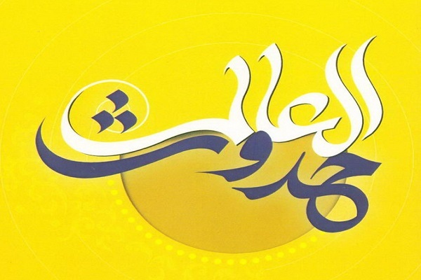 دیدگاه امام رضا(ع) درباره توحید و حدوث عالم