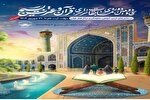 مهلت ثبت‌نام در مسابقات قرآن و عترت بسیج تا پایان شهریورماه تمدید شد