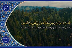 فیلم | فرازی از تلاوت «حمیدرضا نصیری»