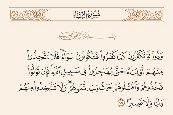طبق فرموده قرآن چه زمانی باید صلح کر