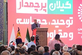 گیلان پرچمدار تشیع و پیشتاز عرصه ایثار و شهادت است