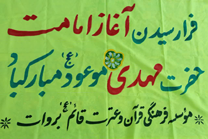 برگزاری مسابقه کتابخوانی در بروات