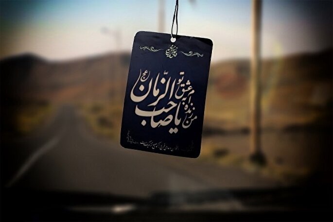 ارتباط قلبی با امام عصر(عج)؛ از محبت تا درک حضور