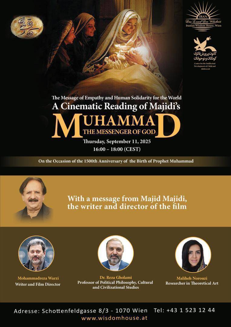 نشست خوانش سینمایی مجیدی از محمد(ص) در اتریش نشست خوانش سینمایی مجیدی از محمد(ص) در اتریش