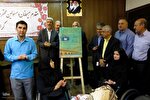 رونمایی از پوستر هشتمین جشنواره ملی رسانه‌ای معلولان در اصفهان