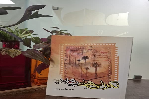 پیامبر(ص) نگران امتش بود