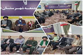 کنگره شعر «شهدای مقاومت» در دورود برگزار می‌شود