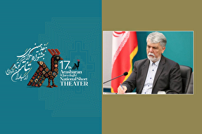 پیام وزیر فرهنگ و ارشاد اسلامی به جشنواره سراسری تئاتر کوتاه ارسباران