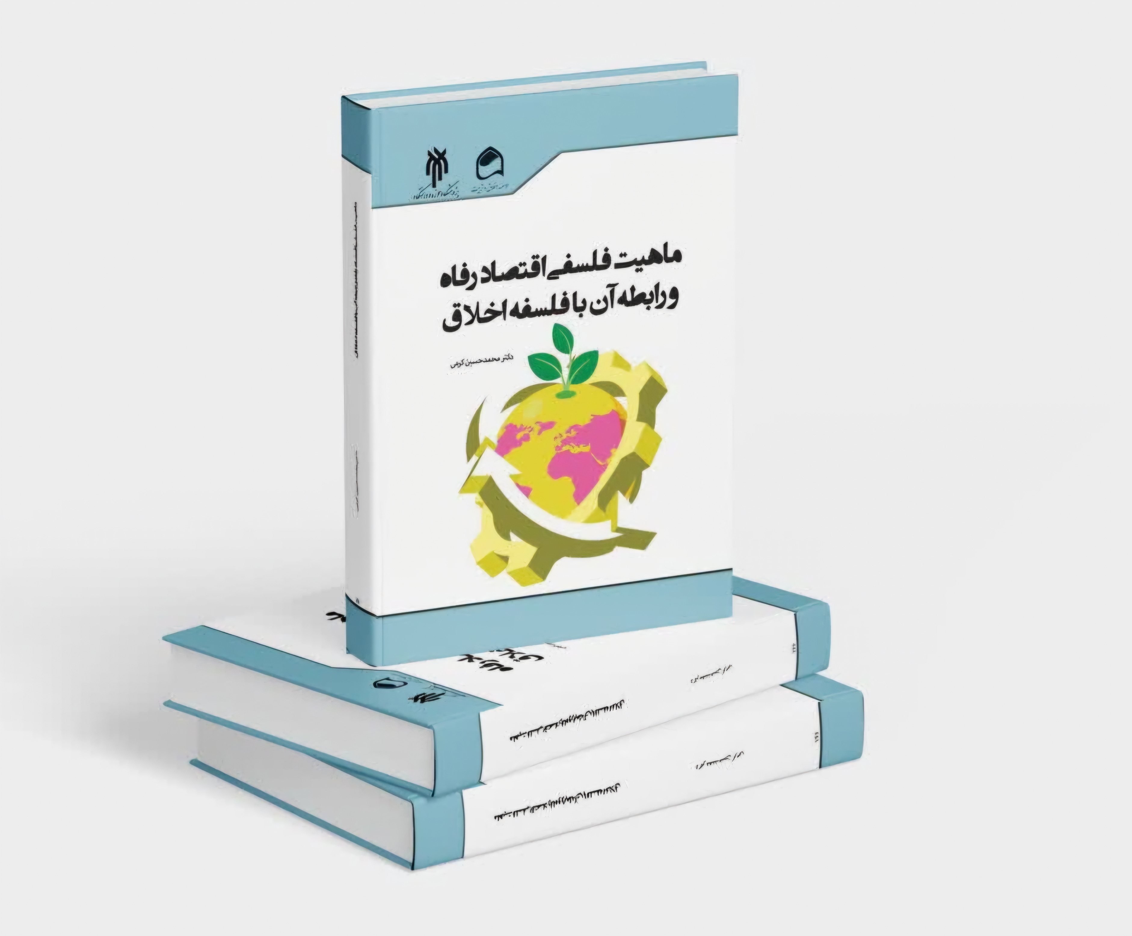 «ماهیت فلسفی اقتصاد رفاه و رابطه آن با فلسفه اخلاق» خواندنی شد